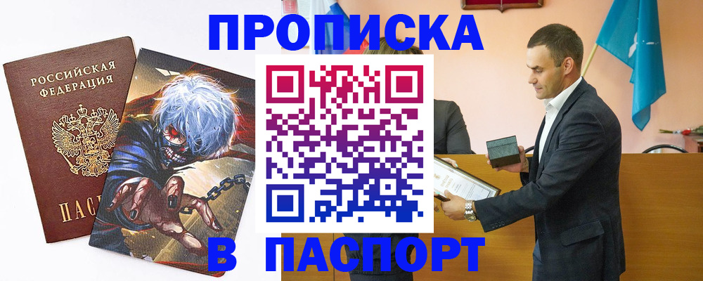 где прописаться в Охе