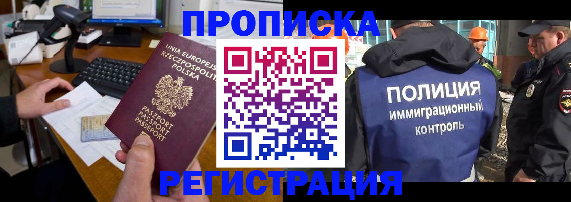 временная регистрация для всех в Охе