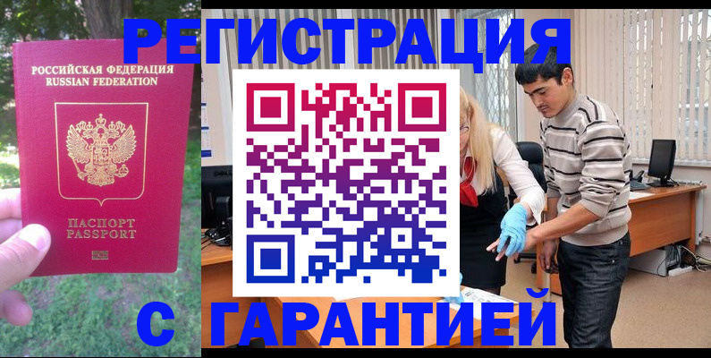 прописка поиск в Охе
