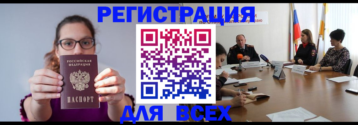 прописка для школы в Охе