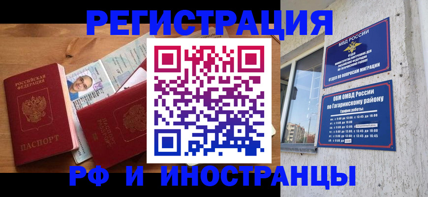 прописка гарантия в Охе