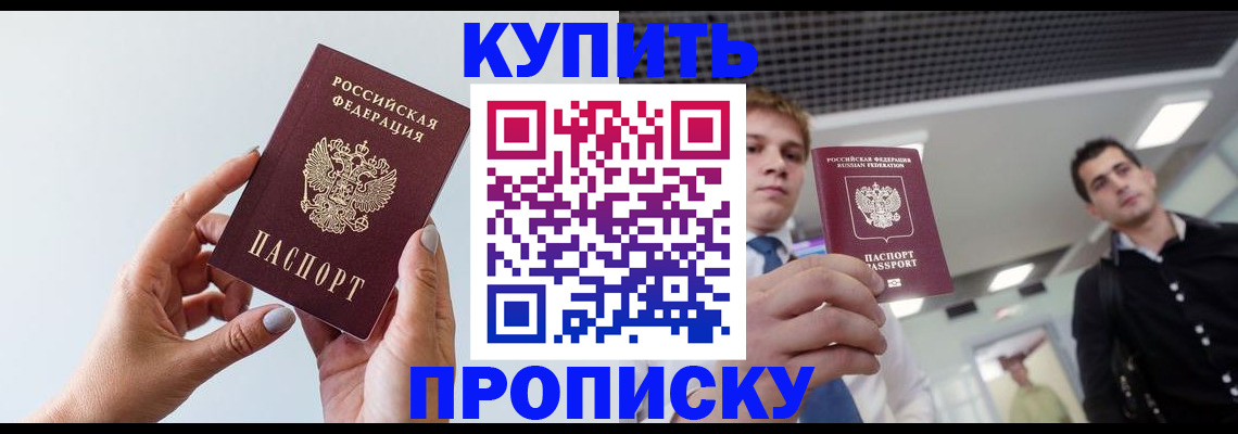 временная регистрация для всех в Охе