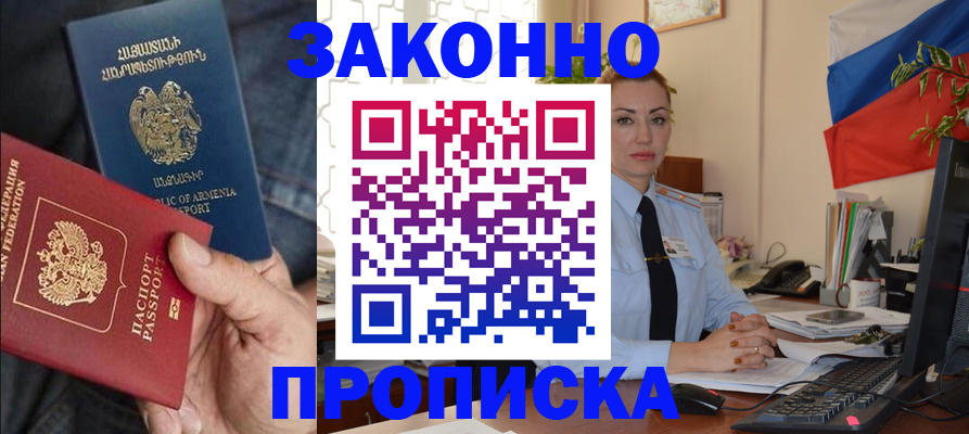 прописка в квартире в Охе