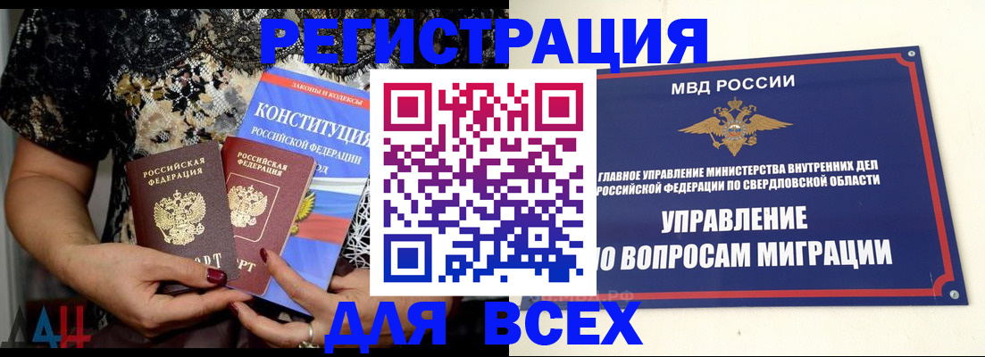 временная регистрация собственник в Охе
