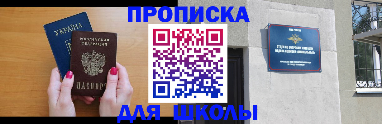 прописка для кредита в Охе